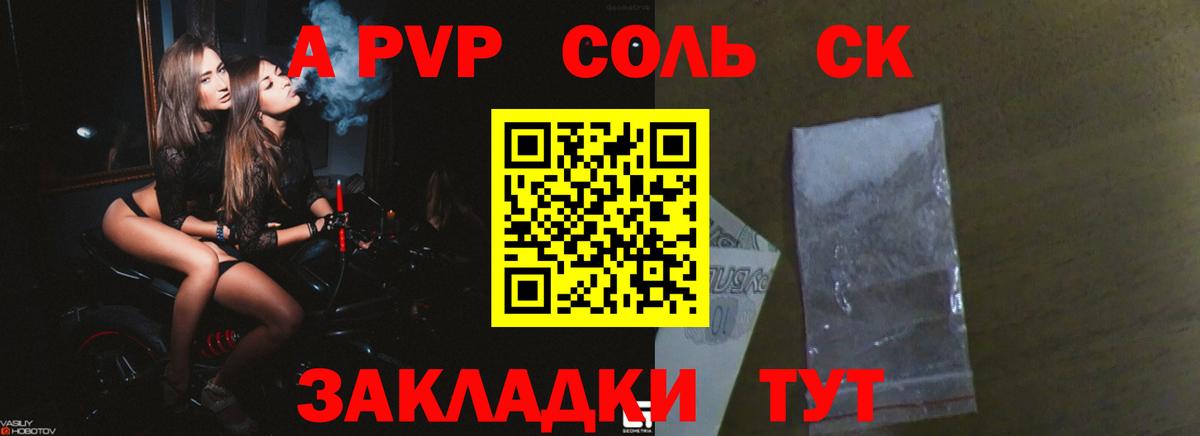 Ялуторовск  Alpha PVP  Альфа ПВП мука  Вход с VPN  APVP VHQ  А ПВП СК 