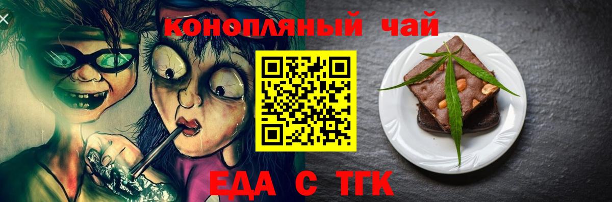 Ялуторовск  Canna-Cookies марихуана  Вход с VPN 