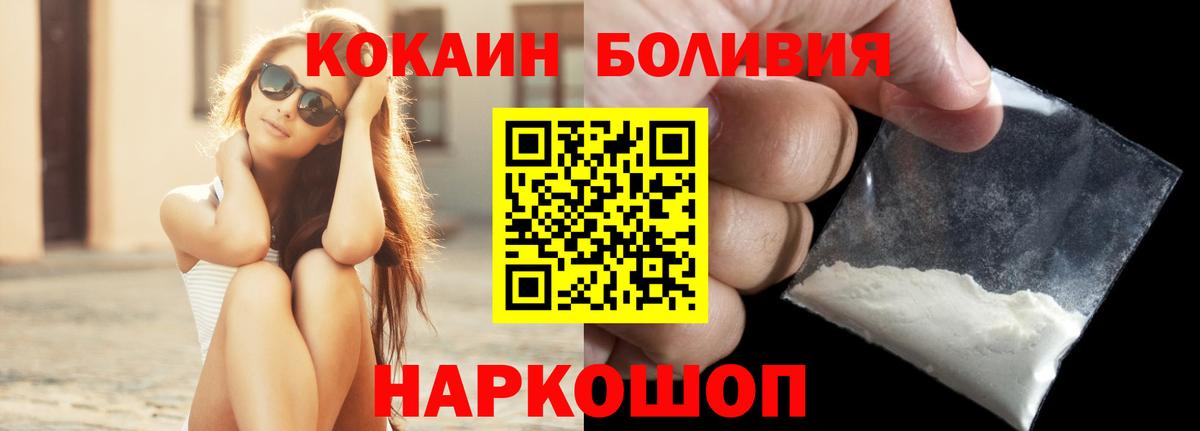 КОКАИН Колумбийский  Cocaine  КОКАИН 98%  Ялуторовск  Вход с VPN 