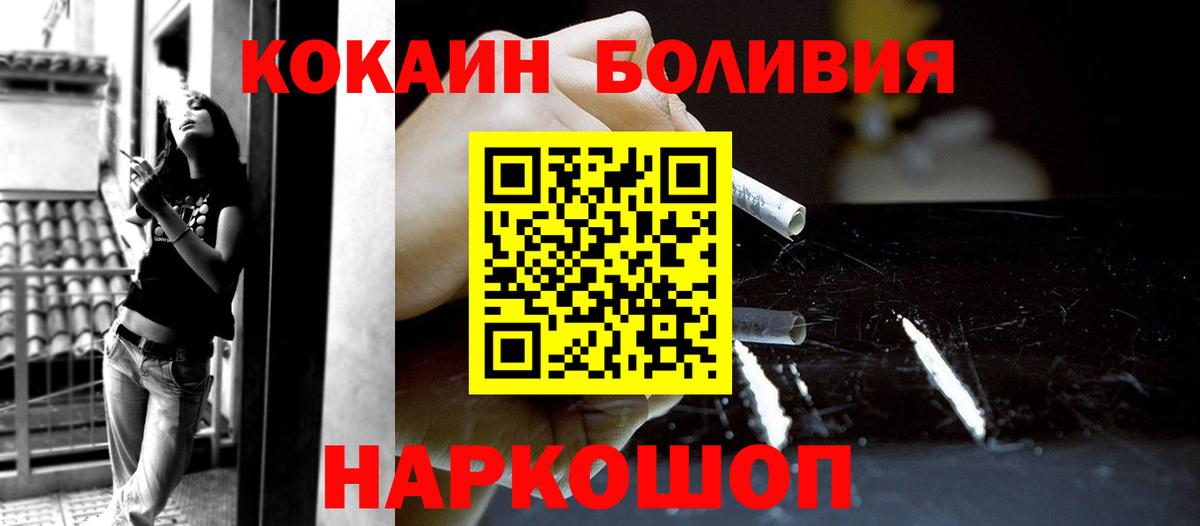 Cocaine Fish Scale Ялуторовск