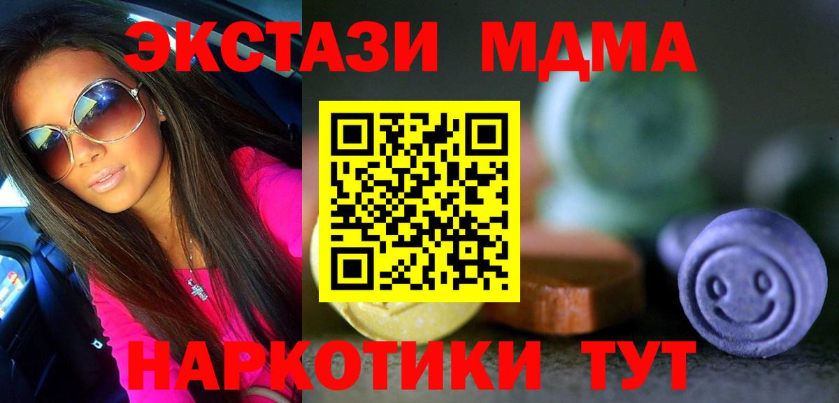 ЭКСТАЗИ ешки Ялуторовск