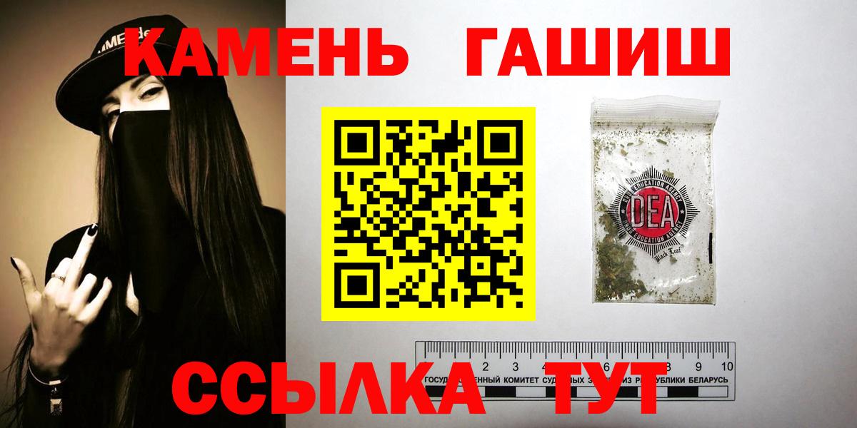 Гашиш гашик Ялуторовск