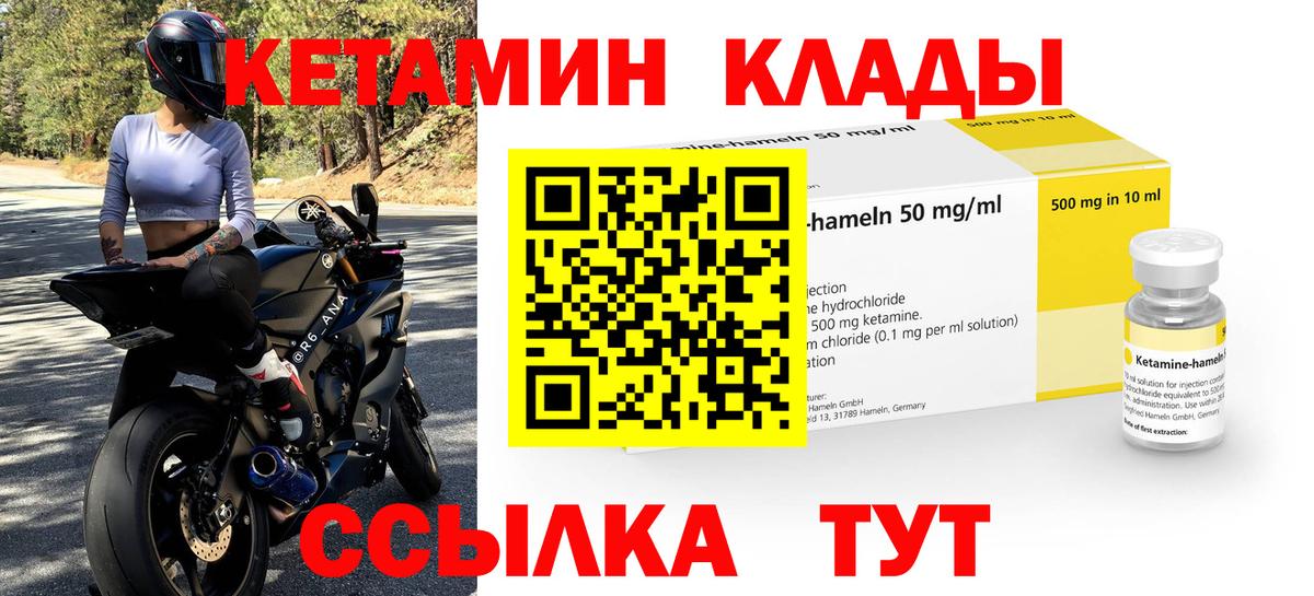 Кетамин ketamine  Вход с VPN  Ялуторовск  Кетамин ketamine 