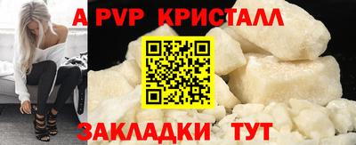 apvp Мариинск