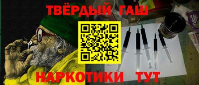 синтетический гашиш Можга