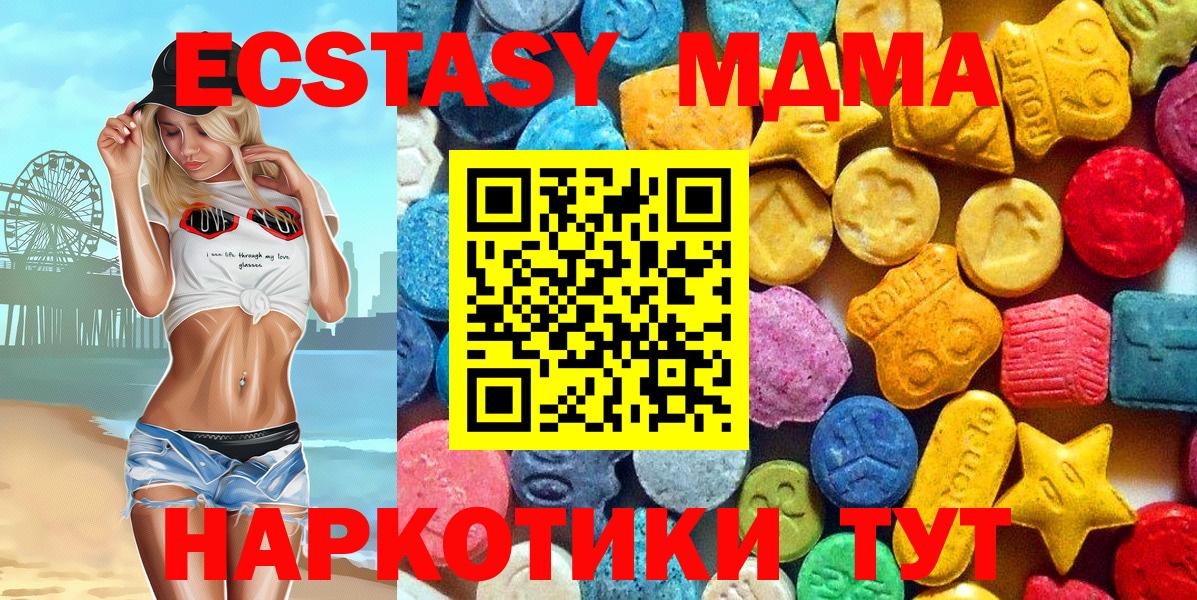 МДМА VHQ  Вход с VPN  Ялуторовск 
