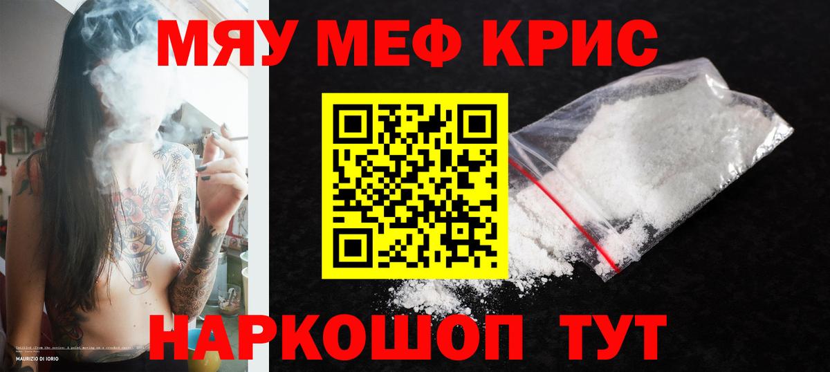 Меф  Ялуторовск
