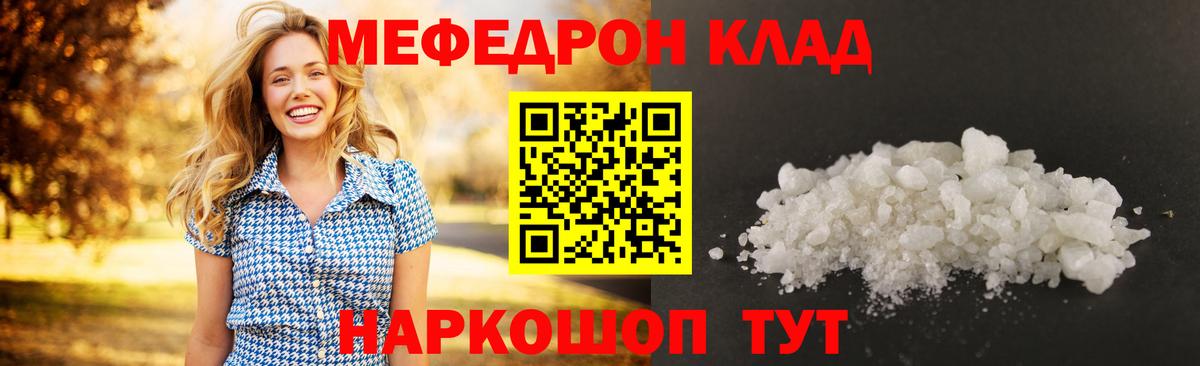 МЕФ  Вход с VPN  где можно купить   Ялуторовск  МЯУ-МЯУ VHQ  МЯУ-МЯУ мяу мяу 