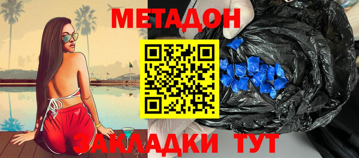 ОМГ ОМГ рабочий сайт  Вход с VPN  Ялуторовск  МЕТАДОН methadone 