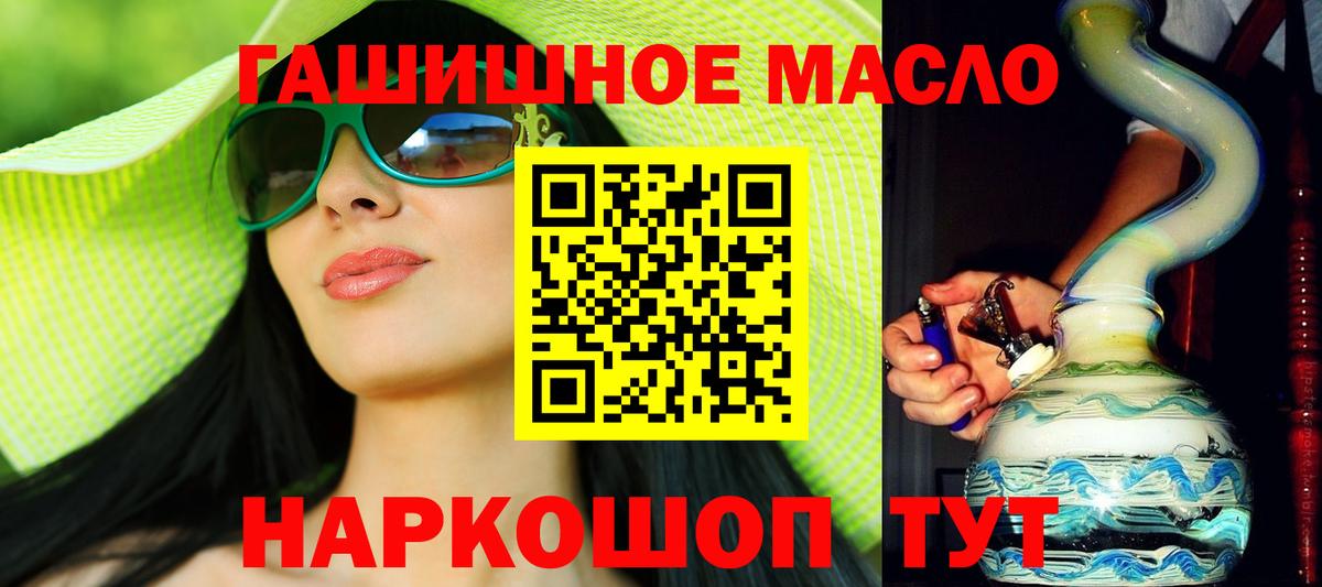 Дистиллят ТГК вейп  Вход с VPN  Ялуторовск  Дистиллят ТГК Wax 
