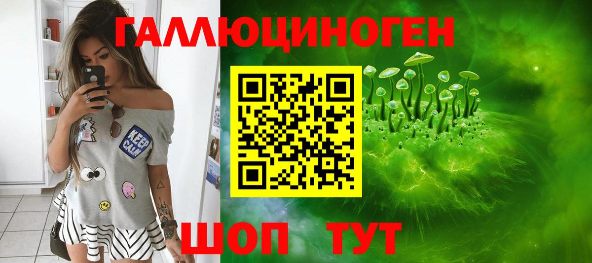 Галлюциногенные грибы MAGIC MUSHROOMS  Вход с VPN  где можно купить наркотик  Галлюциногенные грибы прущие грибы  Ялуторовск 